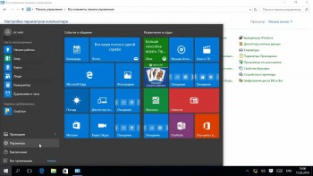 Уверенный пользователь Windows 10 (Видеокурс)