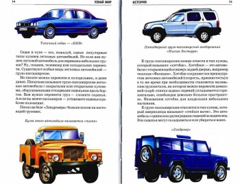 Узнай мир в 60 томах (PDF, DjVu, FB2)